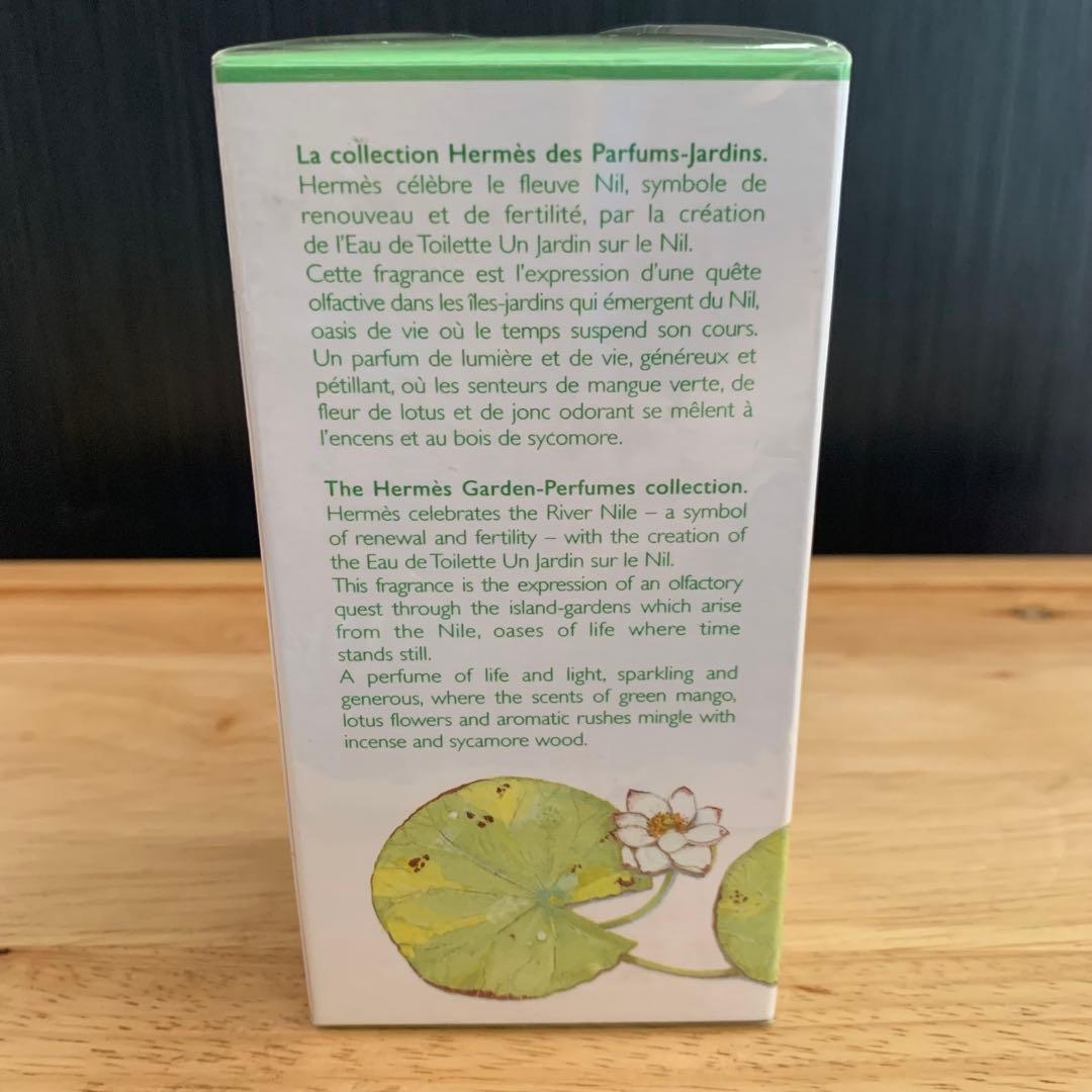 【新品未開封】HERMES エルメス ナイルの庭 オードトワレ 50ml