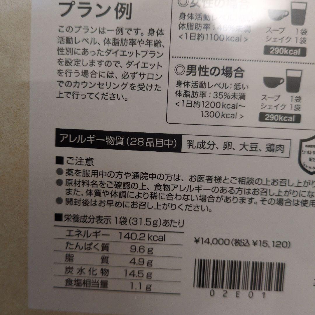 セルディア スープ プレーン 630g