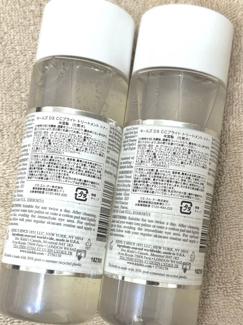 【新品】キールズ DS CC ブライトトリートメントトナー 200ml×2本