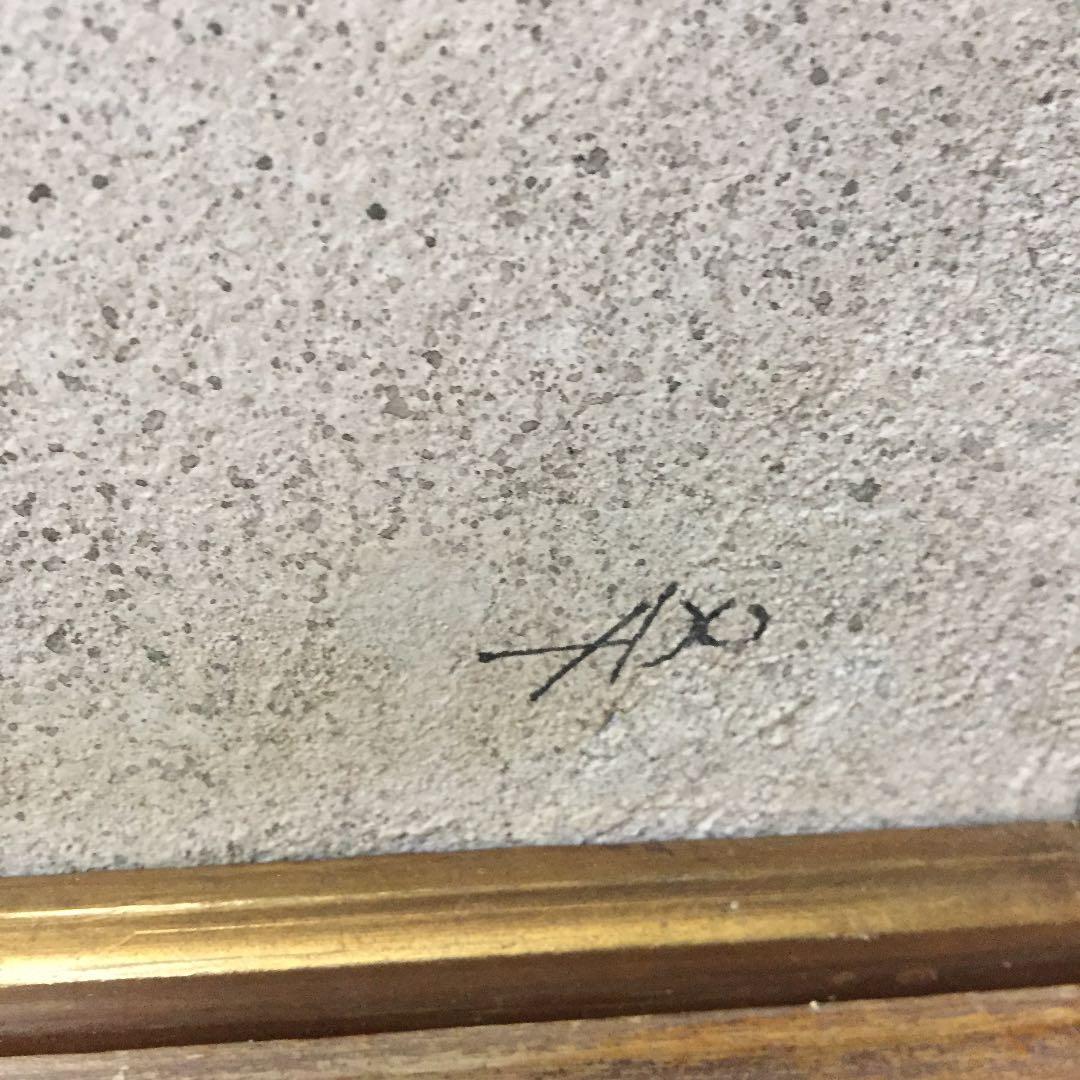 織田 阿奴 作  水彩画