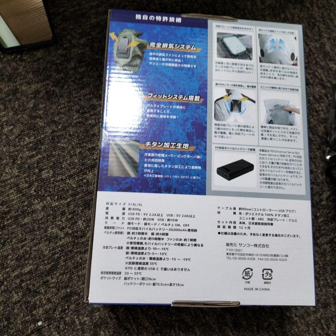 ベストタイプ冷感服4 3L シルバー・グレー