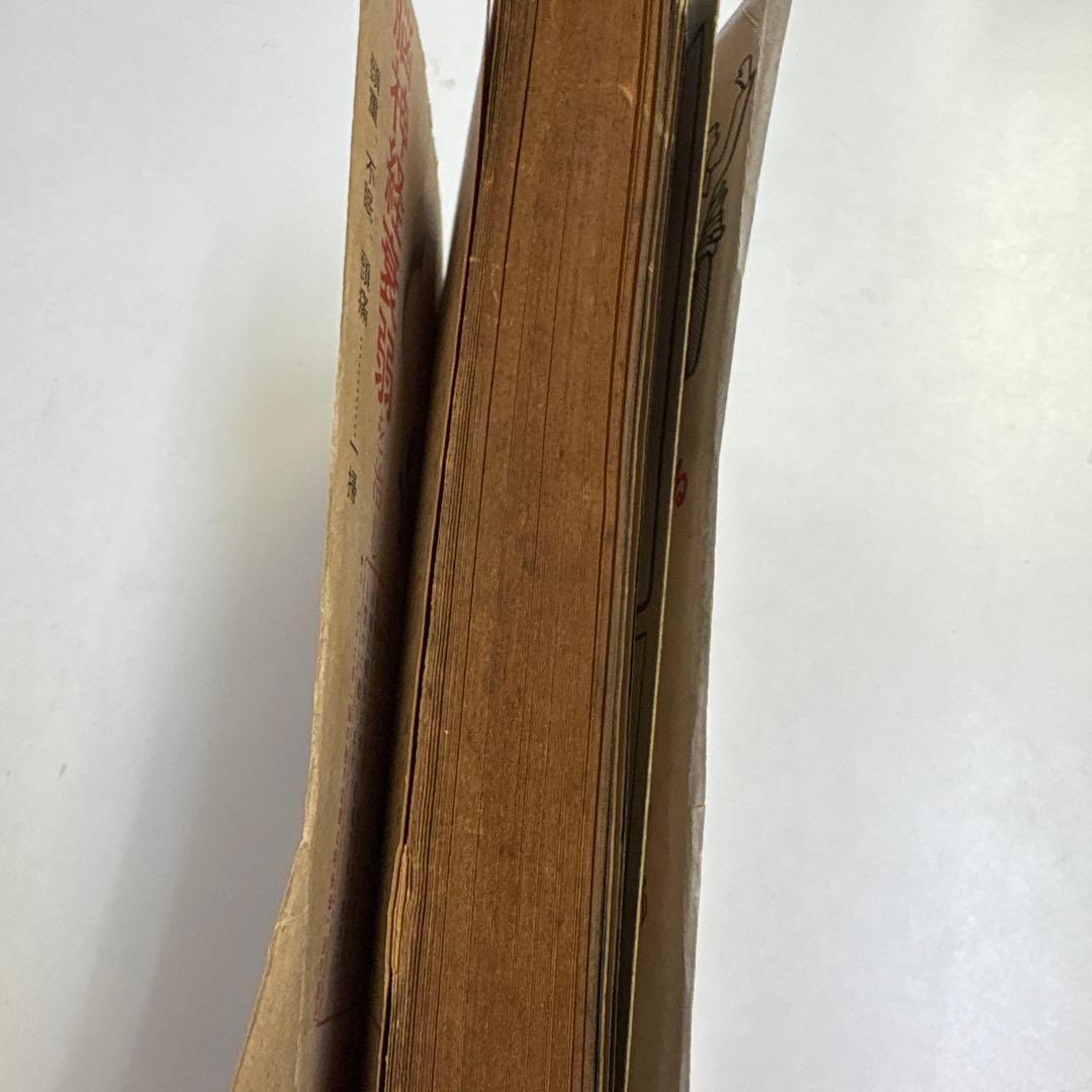 『キング』　昭和31年2月号