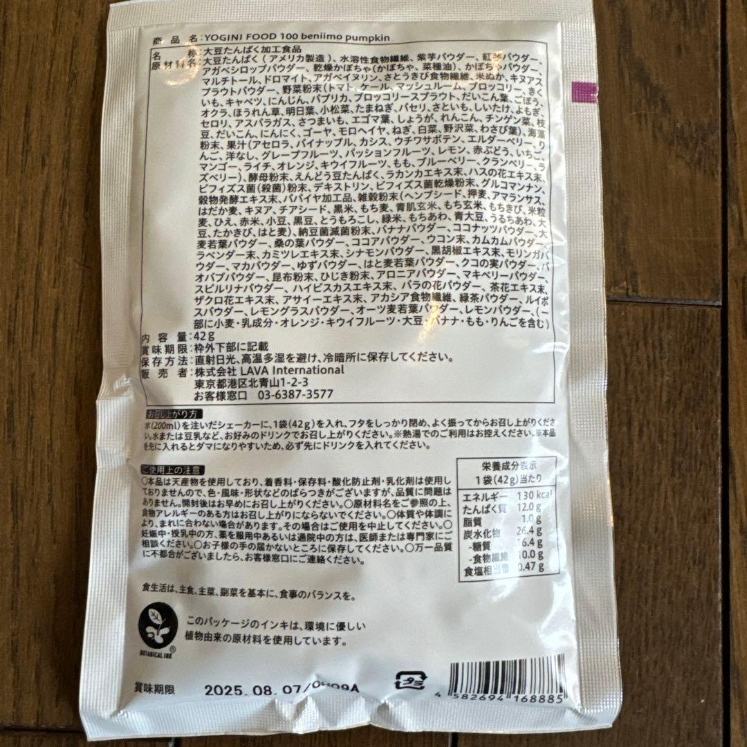 【新品】ヨギーニフード1箱/YOGINI FOOD 100 ストロベリー