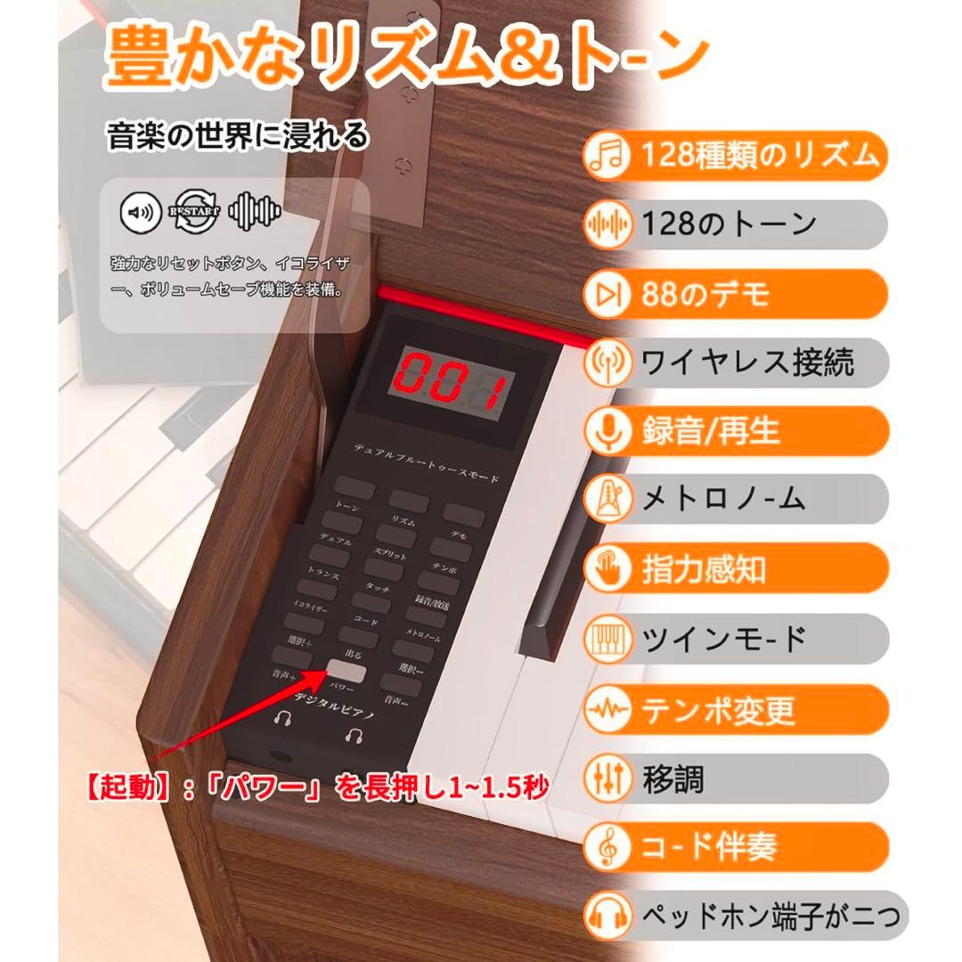 【新品 引き取り歓迎 配達も可】木製アップライト 多機能リアル電子ピアノ