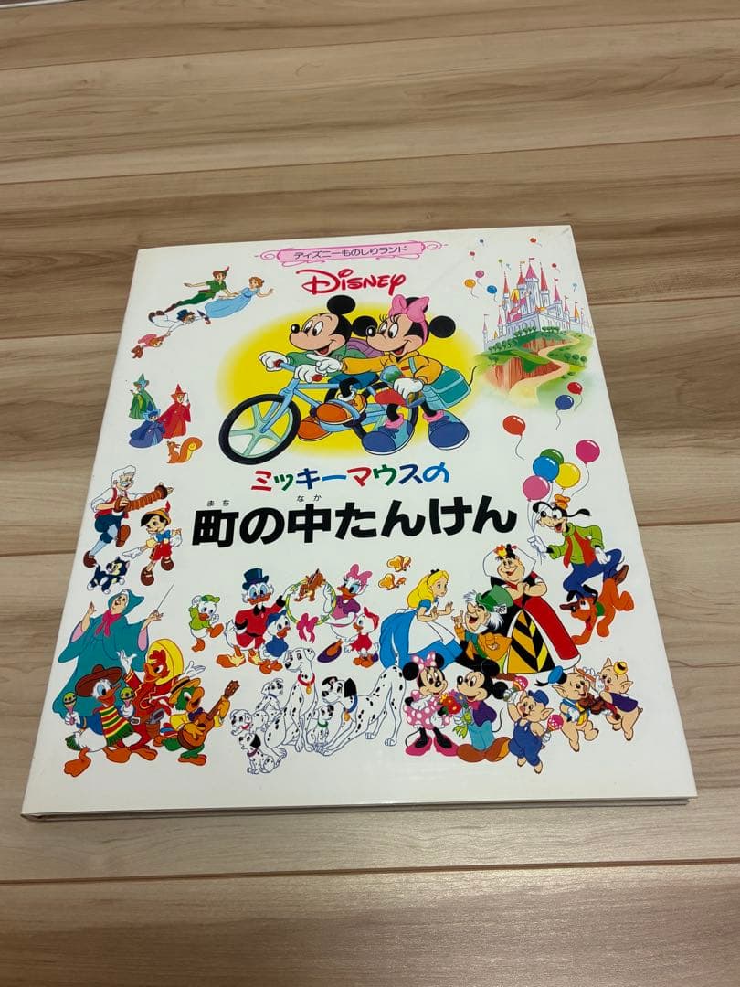 学研　ミッキー・マウスのディズニーものしりランド 全12冊　専用ボックス付