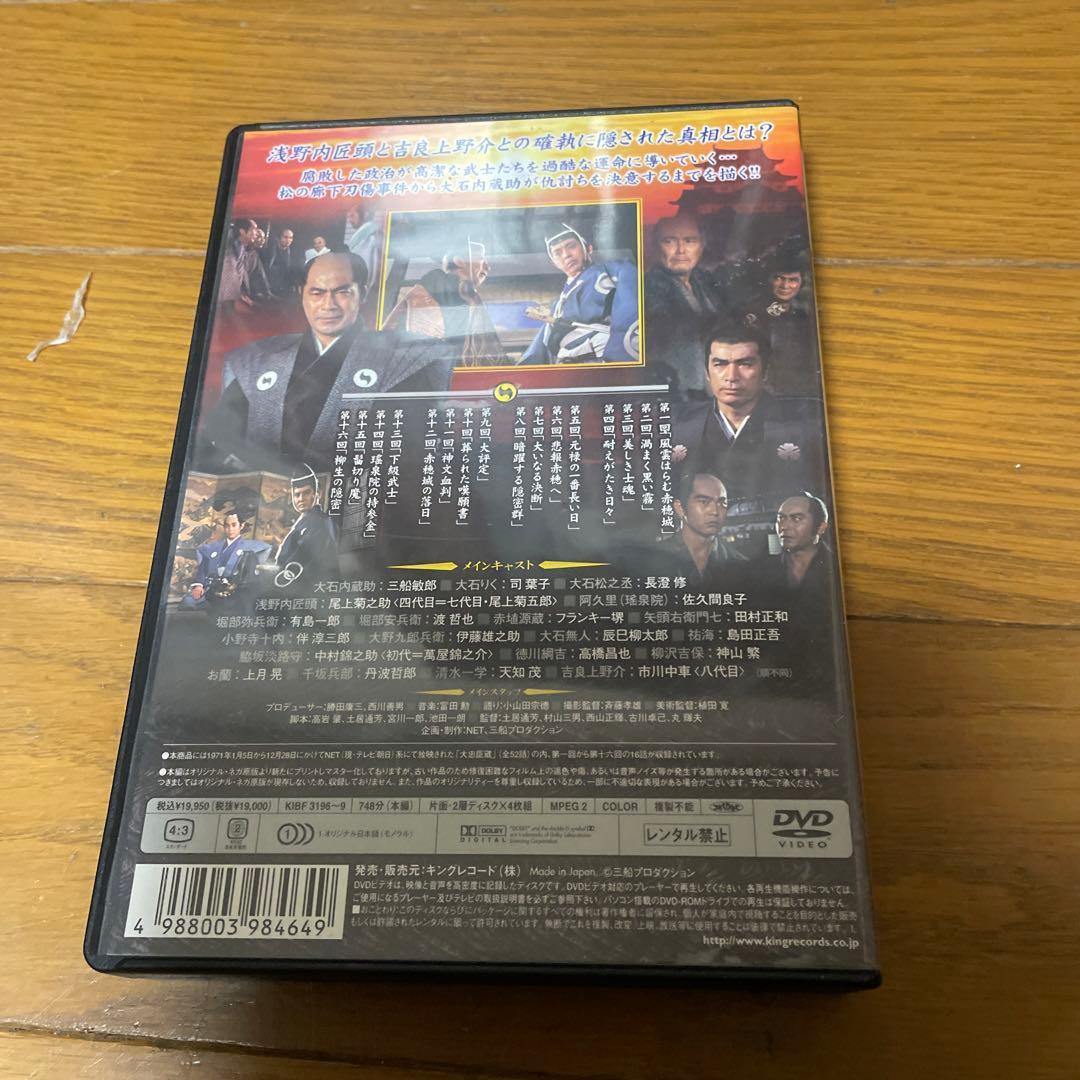 三船敏朗・忠臣蔵DVD３巻セット