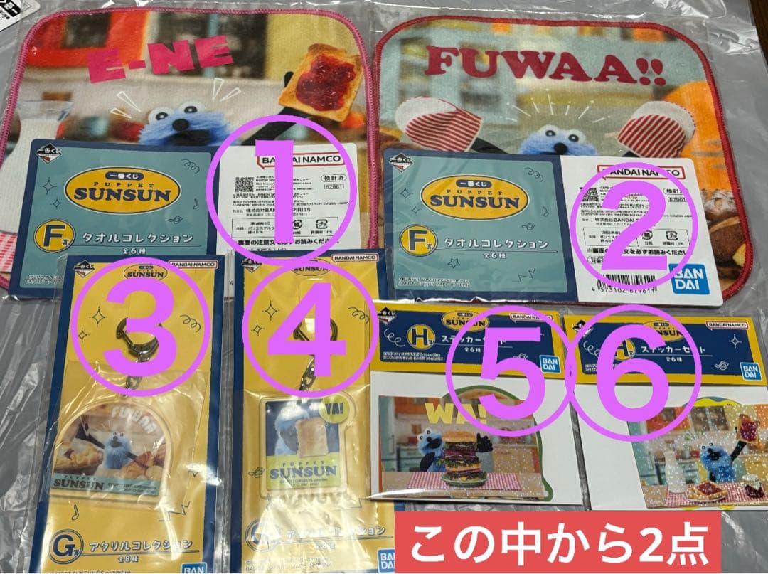 【arts様】パペットスンスン 一番くじ　D賞 マスコットぬいぐるみ 食パン