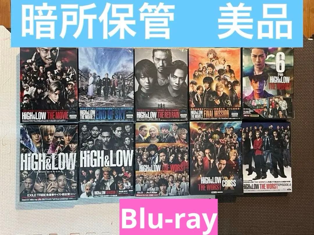 HiGH &LOWセット10作品 Blu-ray(全作品　帯付き)