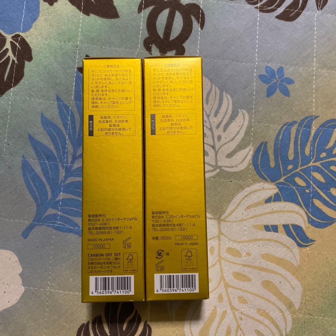 マリンピュアクリスタル全身洗浄剤 2本セット+おまけ付き！