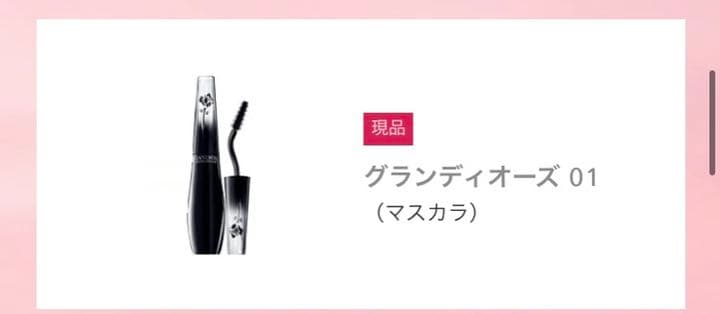 2022ロクシタンサクラサボン&ランコム2021ホリデービューティーボックス一部