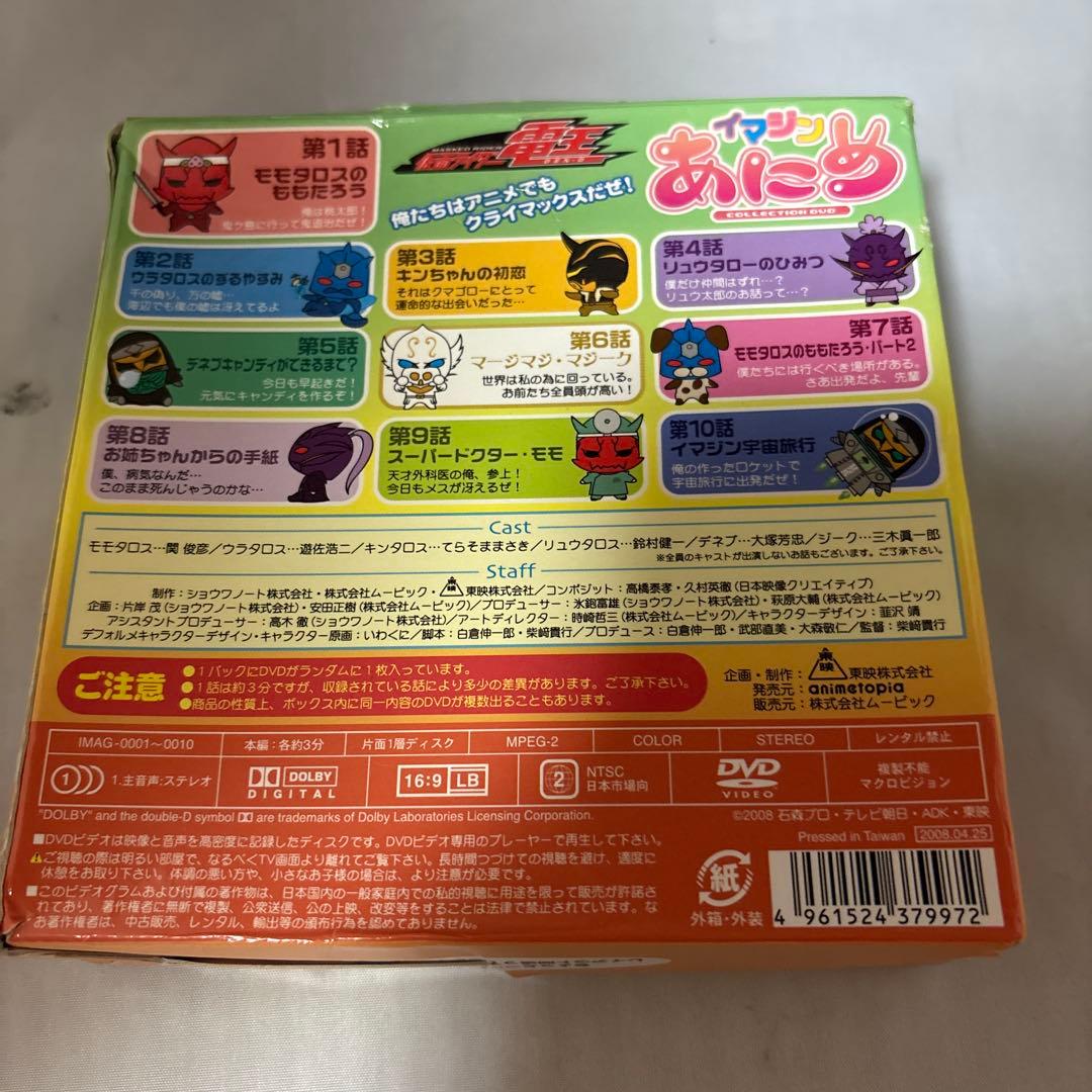 ◯仮面ライダー電王 イマジンあにめ1、2、3 全34枚 コンプリートセット