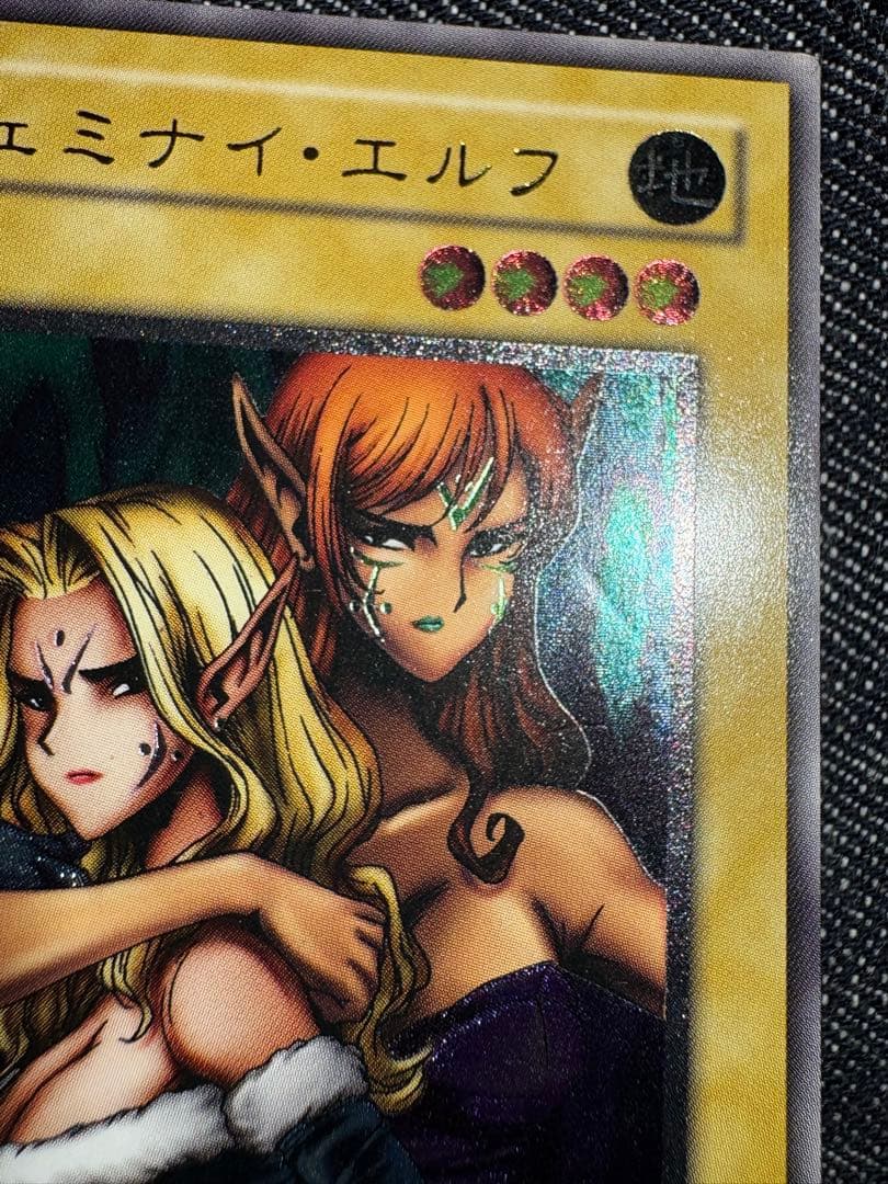 ヂェミナイエルフ　レリーフ　そこそこ美品　やや凹みあり