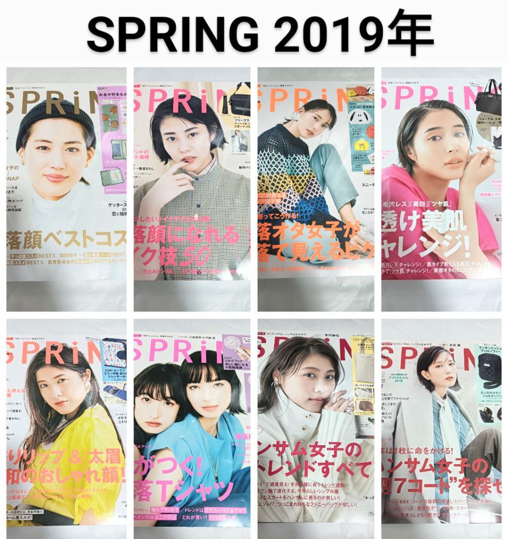SPRING スプリング 18-21年 33冊 雑誌 まとめ売 吉岡里帆 本田翼