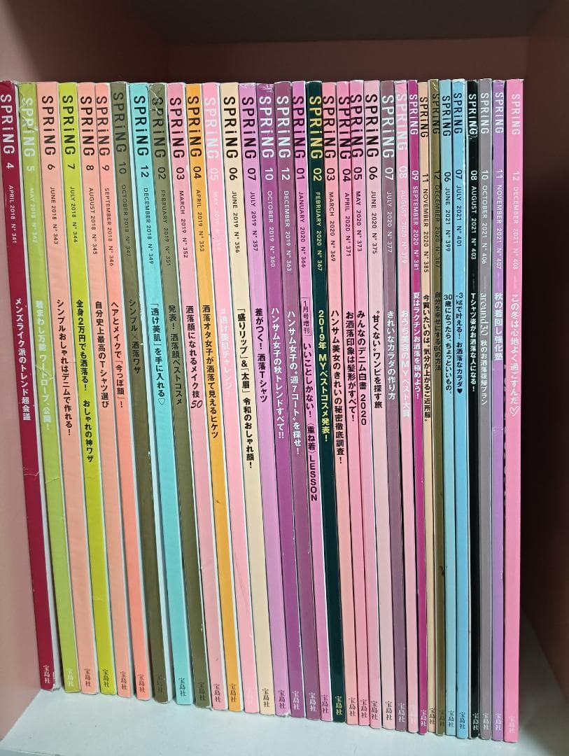 SPRING スプリング 18-21年 33冊 雑誌 まとめ売 吉岡里帆 本田翼