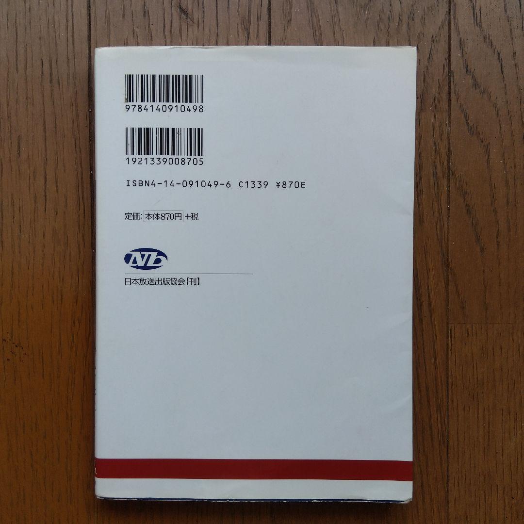 結婚式 幸せを創る儀式 NHK出版