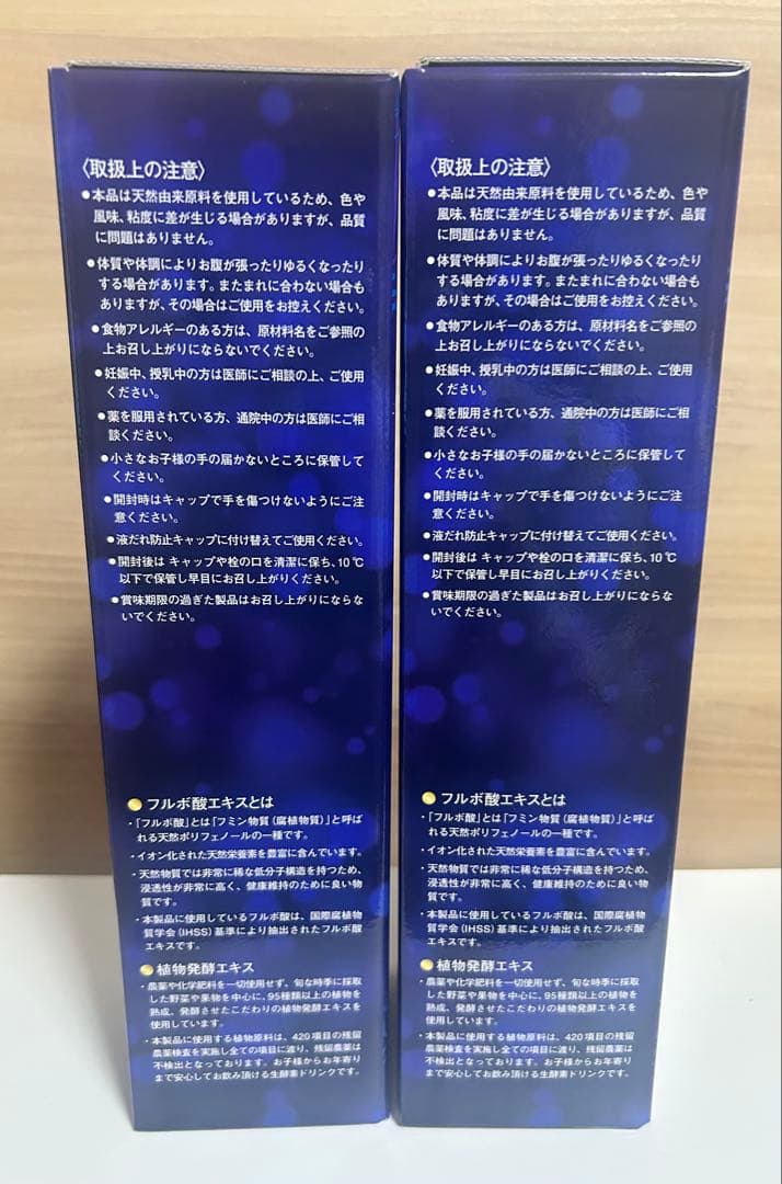 生酵素クレンズドリンク 太古の記憶 720ml 2本セット