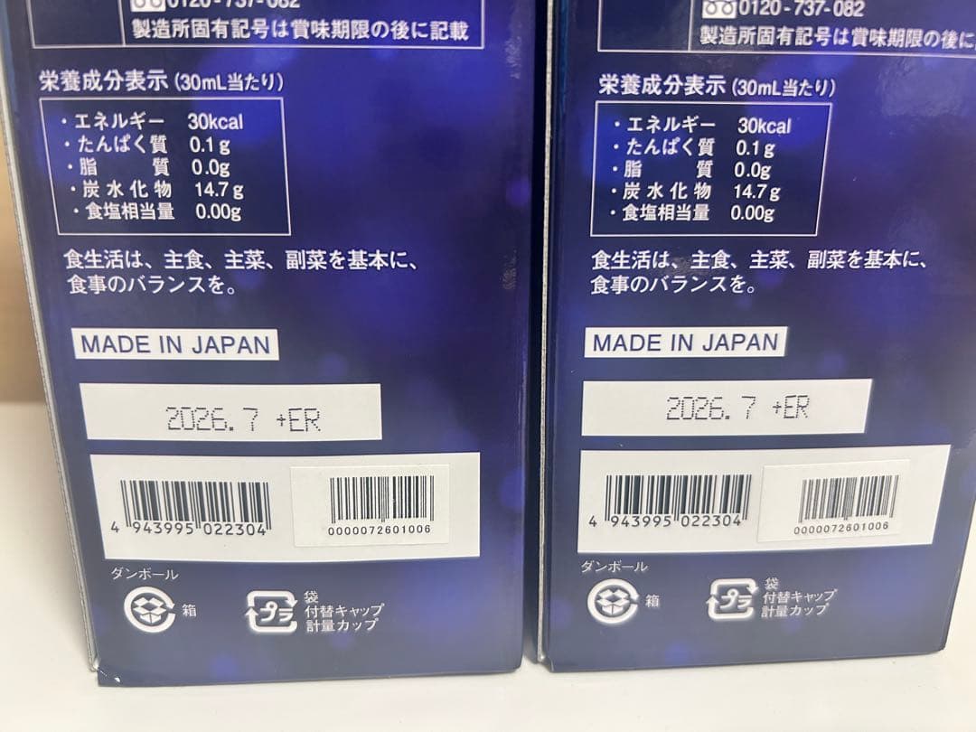 生酵素クレンズドリンク 太古の記憶 720ml 2本セット