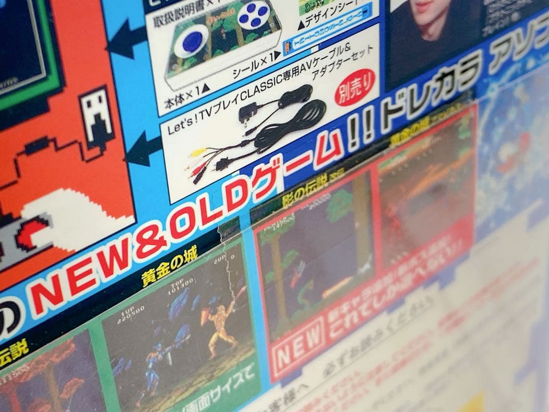 レッツTVプレイクラシック アダプターセット ナムコ　タイトー レトロゲーム