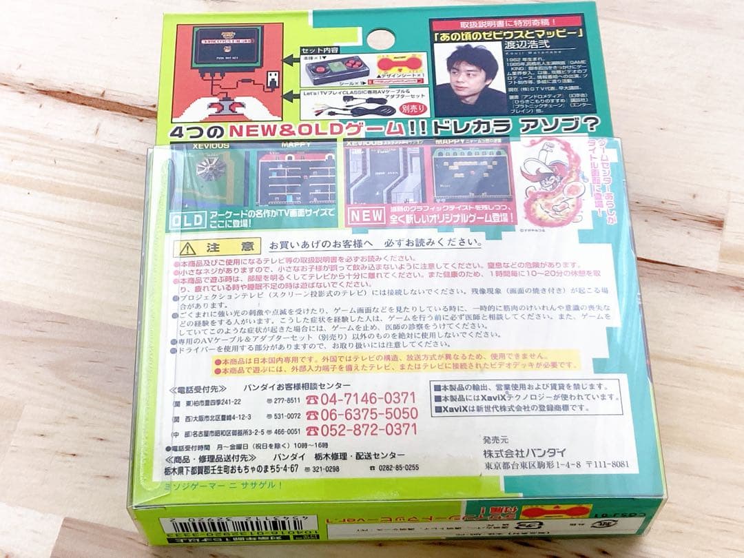 レッツTVプレイクラシック アダプターセット ナムコ　タイトー レトロゲーム