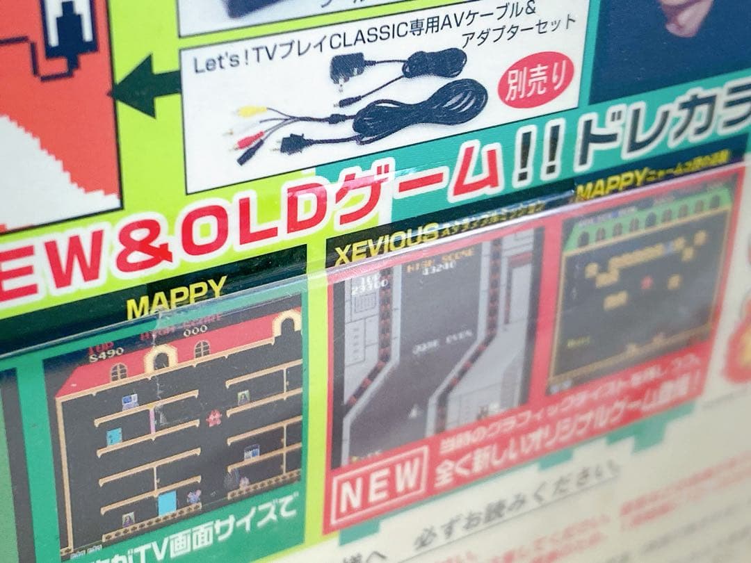 レッツTVプレイクラシック アダプターセット ナムコ　タイトー レトロゲーム