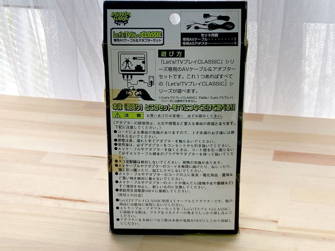 レッツTVプレイクラシック アダプターセット ナムコ　タイトー レトロゲーム