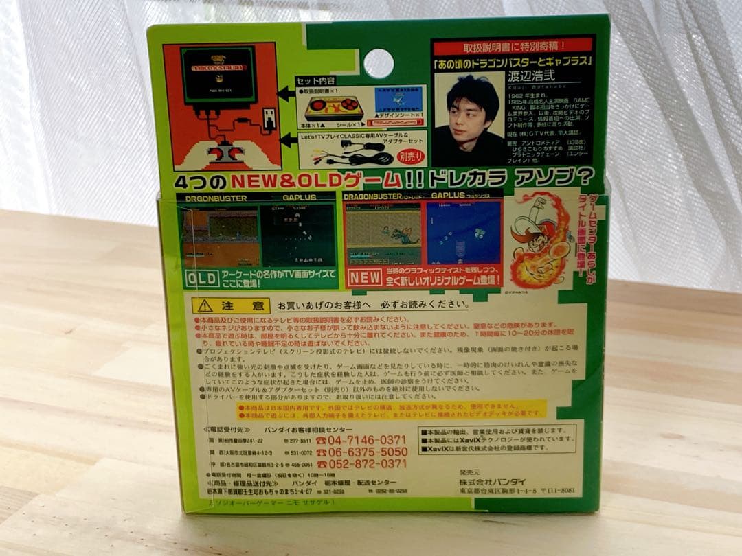 レッツTVプレイクラシック アダプターセット ナムコ　タイトー レトロゲーム