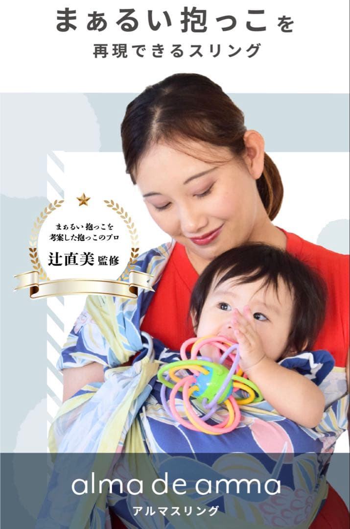 アルマスリング　購入者特典付