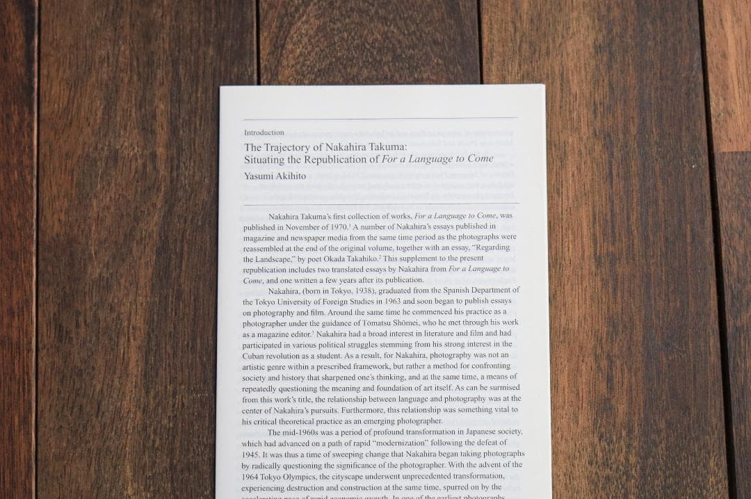 来たるべき言葉のために 　中平卓馬