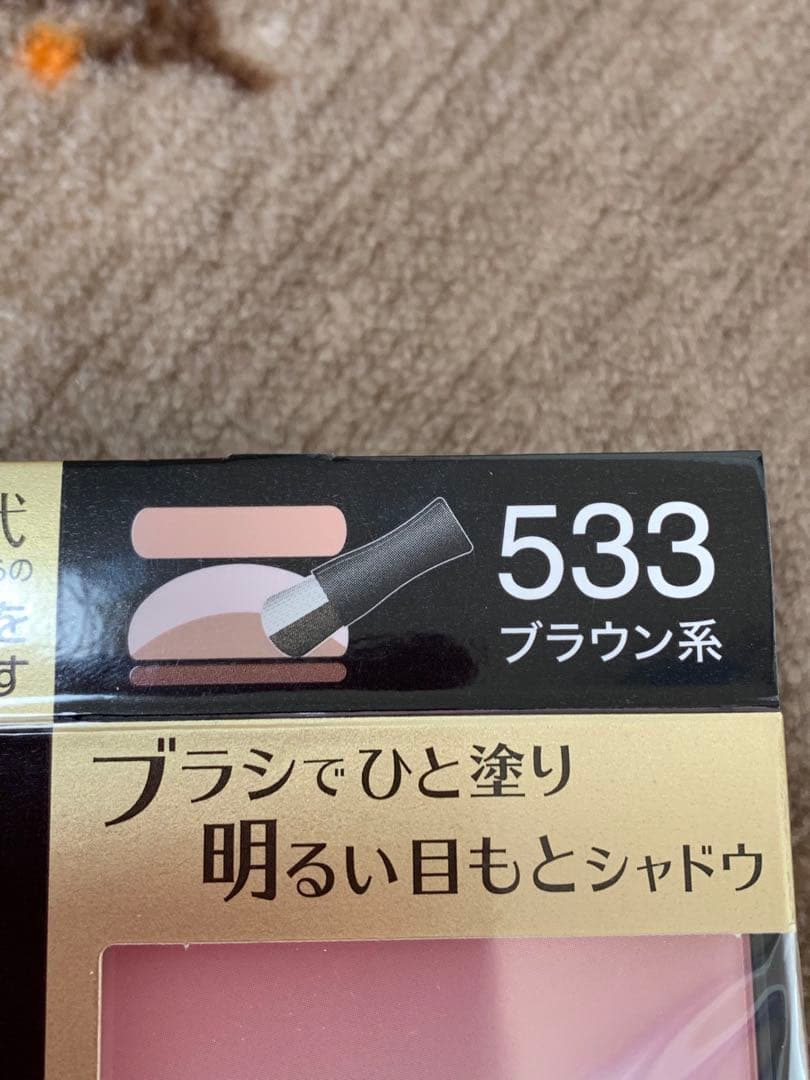 オーブ クチュール ブライトアップアイズ 533 ブラウン系