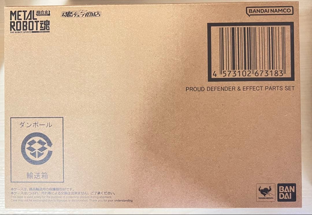 【新品未開封】メタルロボット魂　SEEDFREEDOMセット