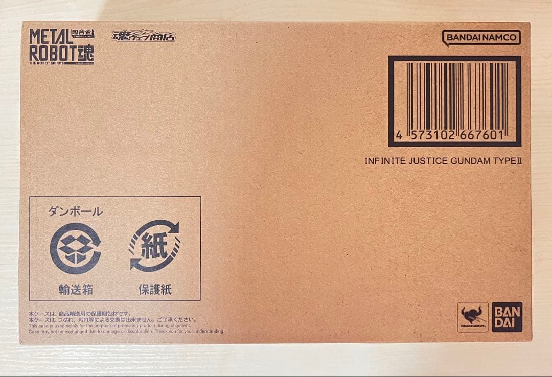 【新品未開封】メタルロボット魂　SEEDFREEDOMセット