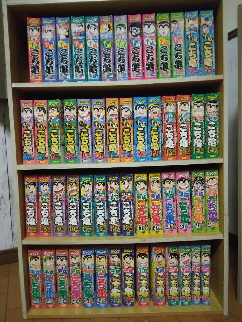 ジャンプリミックス平成こち亀55巻