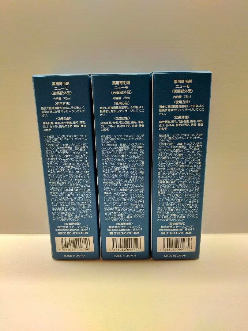 ニューモ薬用育毛剤　3本セット