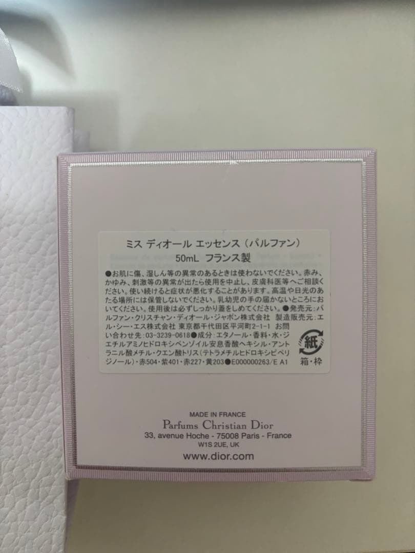 香水(女性用) Miss Dior Essence 50ml