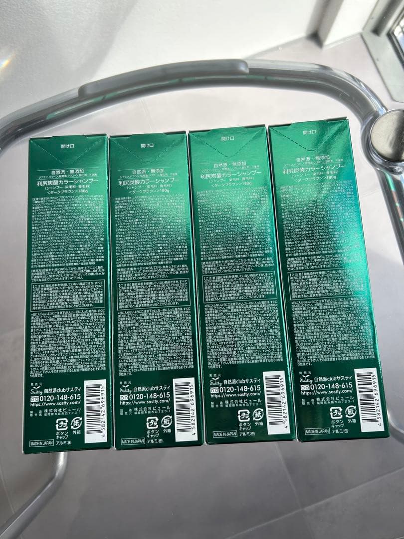 利尻昆布 カラーシャンプー 4本セット