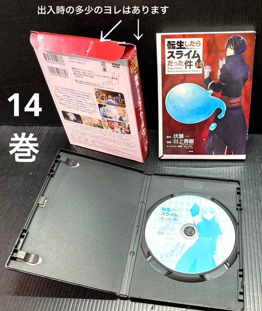転生したらスライムだった件 限定版 特装版　10点 新品 あり
