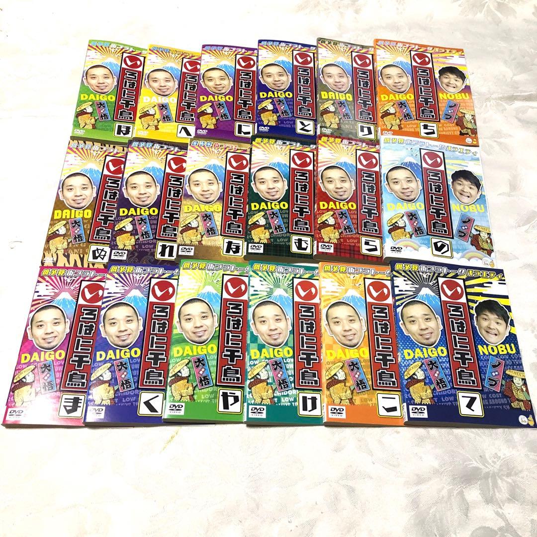 いろはに千鳥　DVD18本