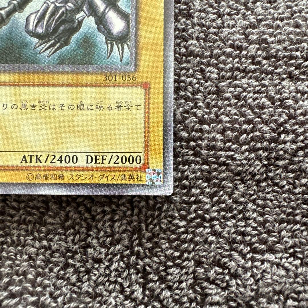 真紅眼の黒竜 301-056 アルティメットレア