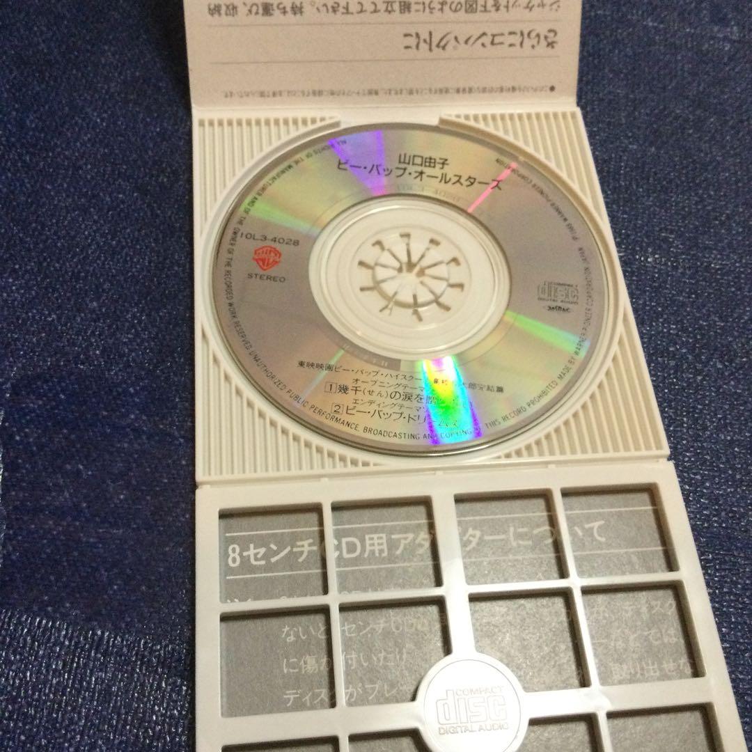 山口由子.幾千の涙を贈りたい　8センチ8cmシングルCD ビーバップハイスクール