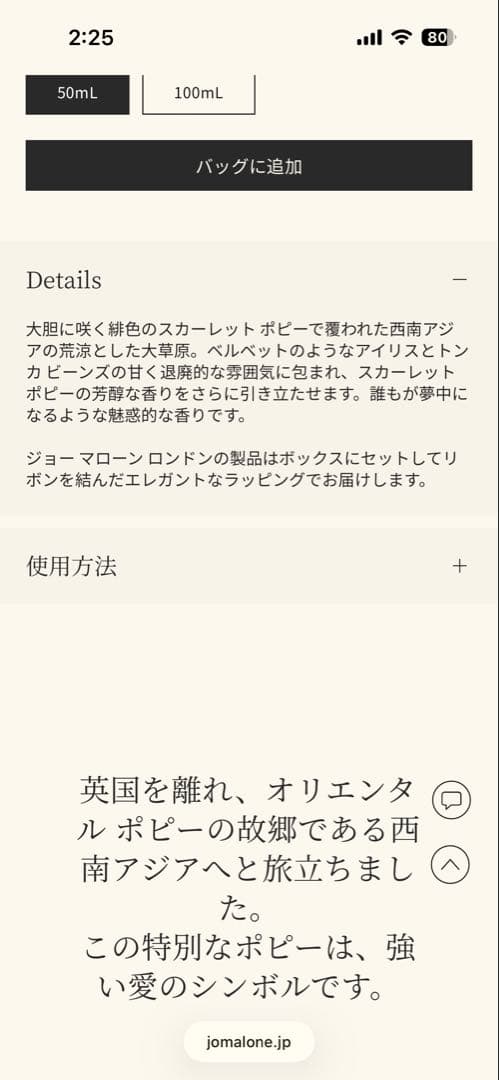 Jo Malone Scarlet Poppy コロン インテンス 50ml