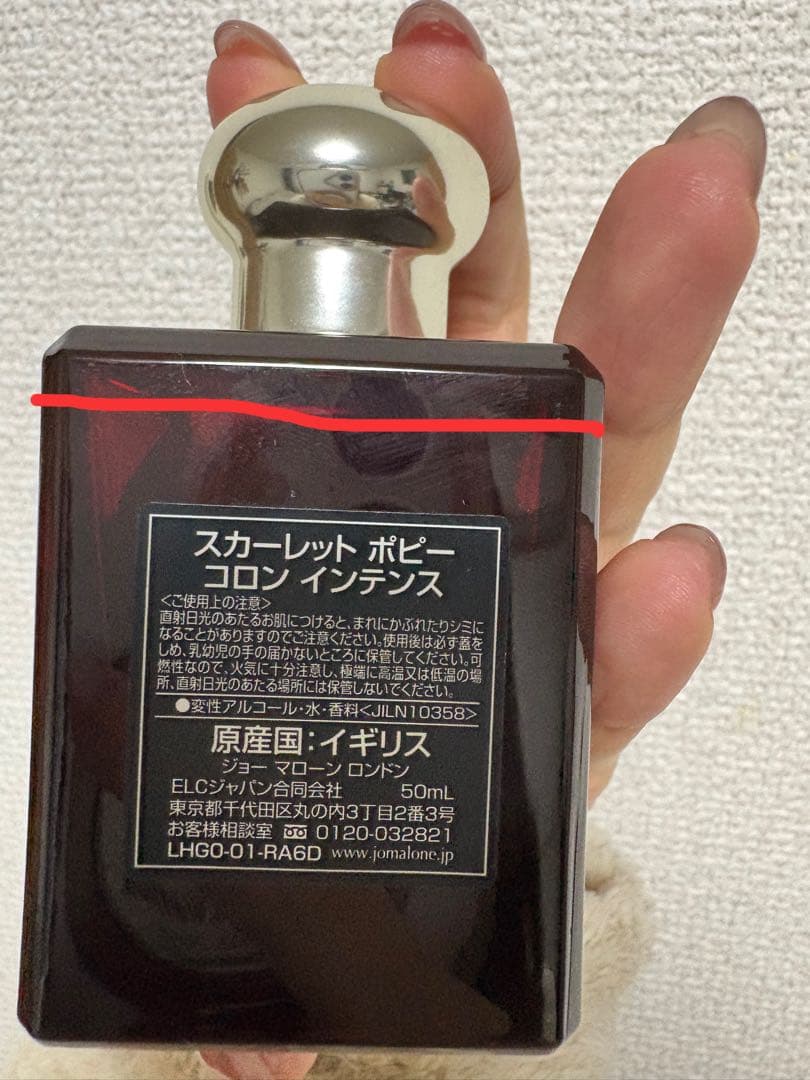 Jo Malone Scarlet Poppy コロン インテンス 50ml