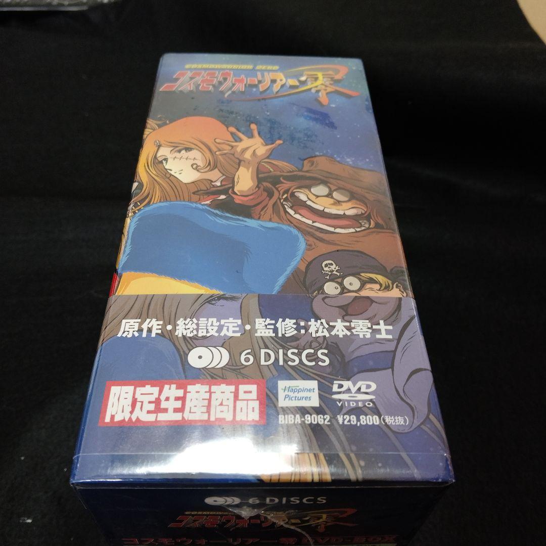 コスモウォーリアー零 DVD-BOX 6枚組 限定生産
