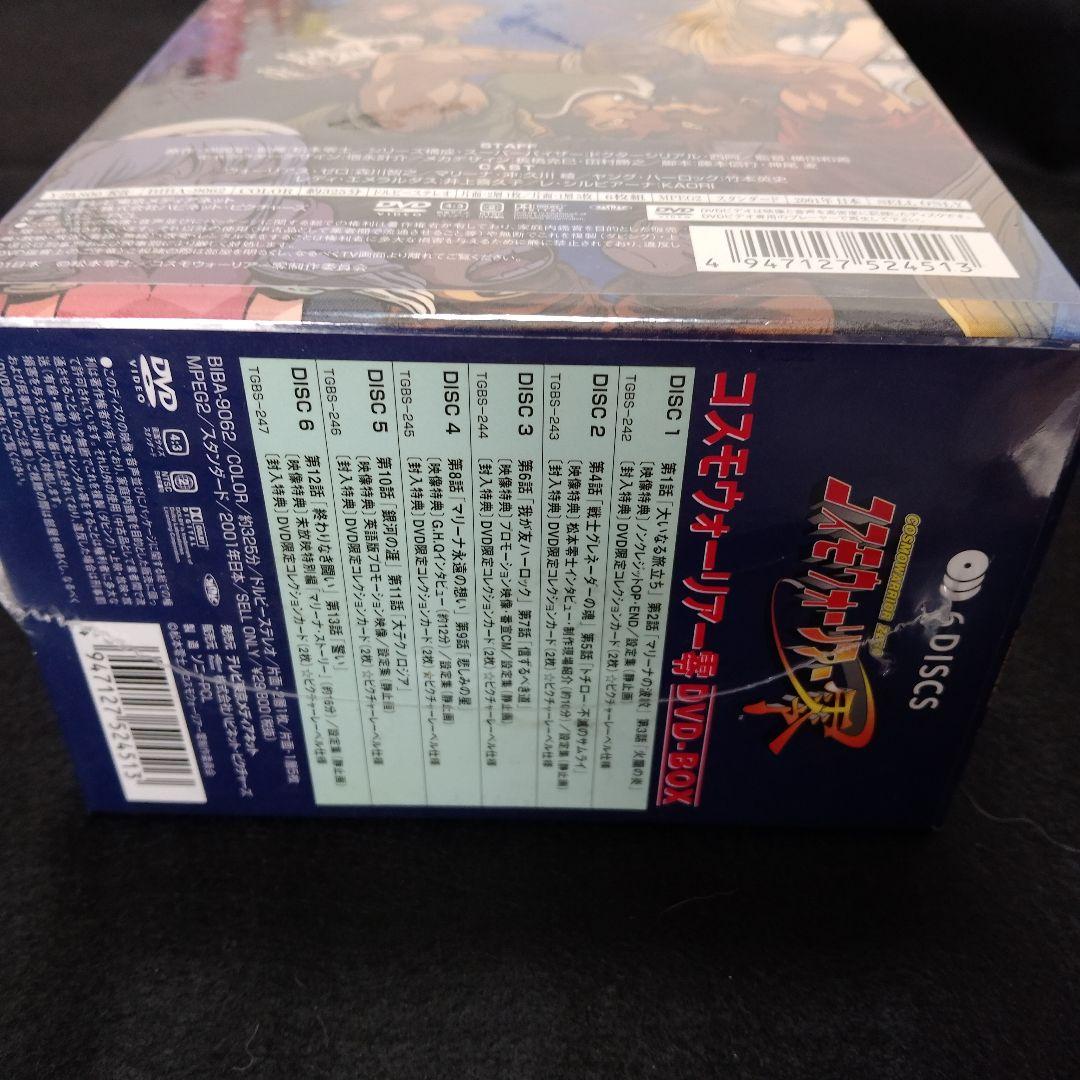 コスモウォーリアー零 DVD-BOX 6枚組 限定生産