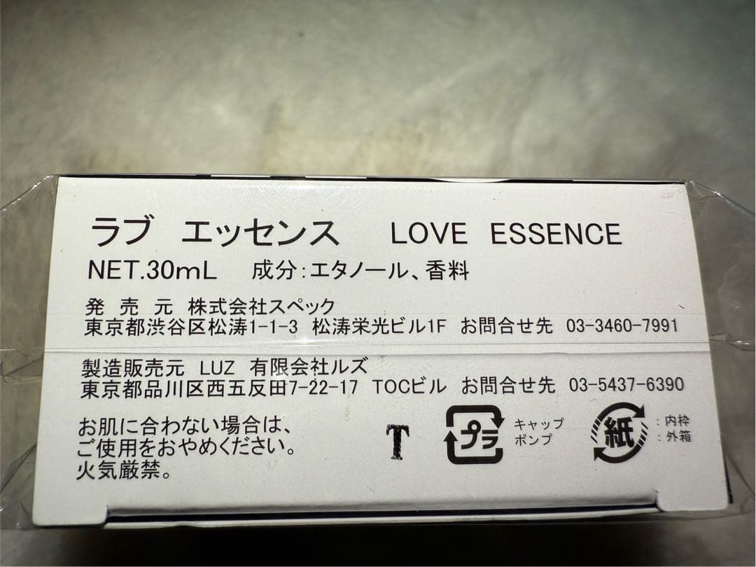 d.i.a. 超激レア　超希少　30mL 香水