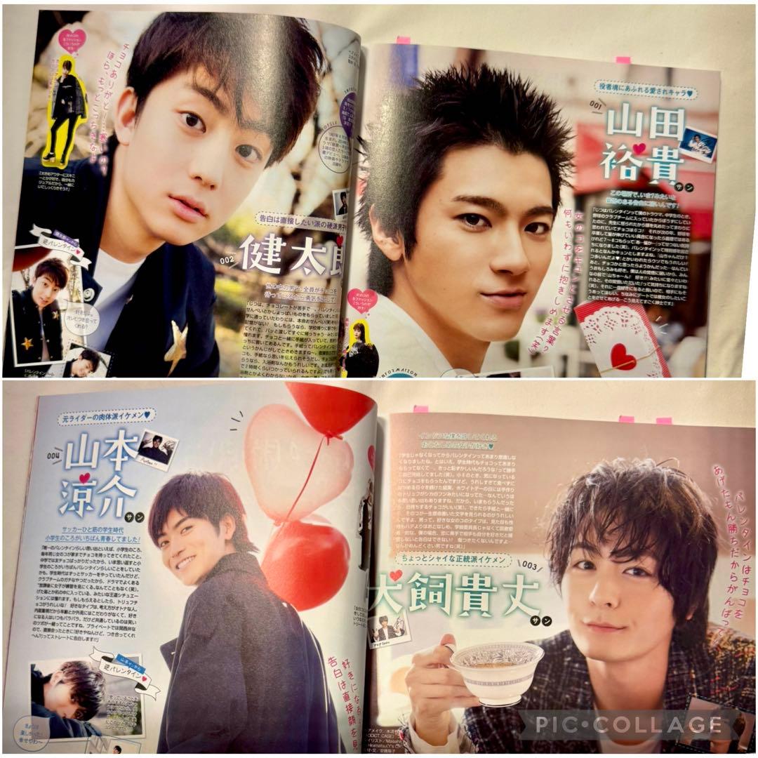 B*N様 POPTEEN 2017年〜2018年 14冊セット