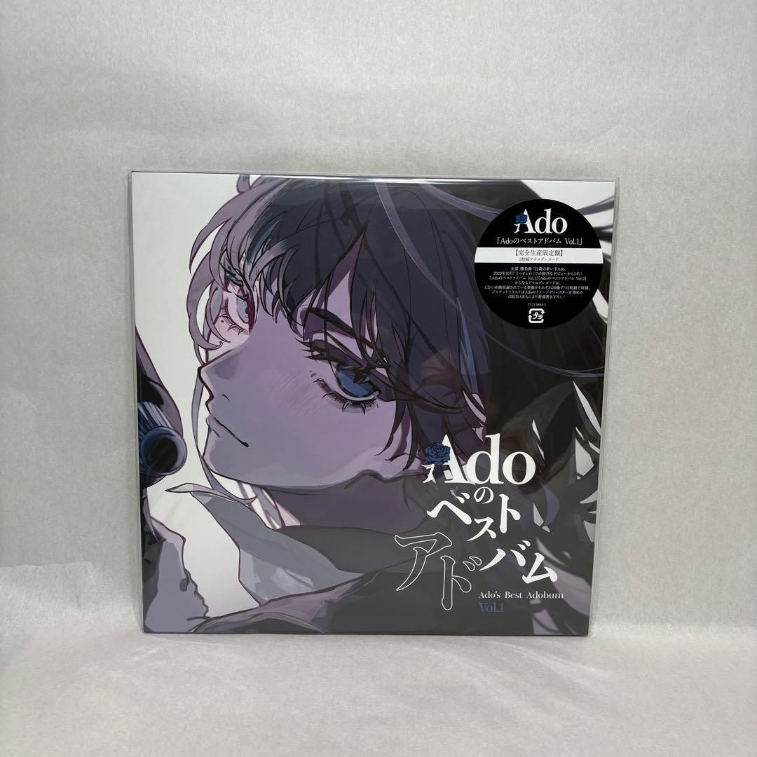 Ado 残響+ベストVol.1&2アナログ3枚セット