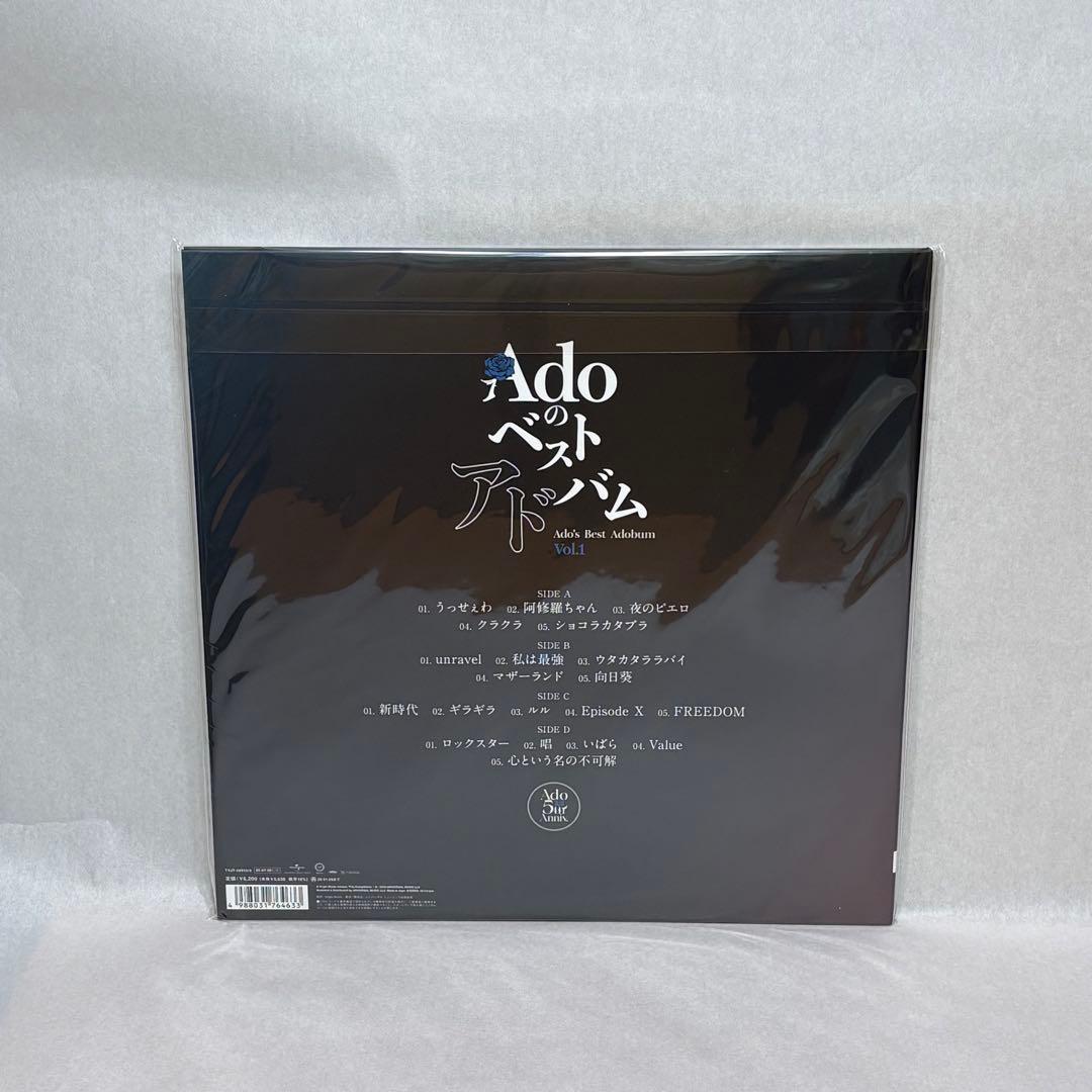 Ado 残響+ベストVol.1&2アナログ3枚セット