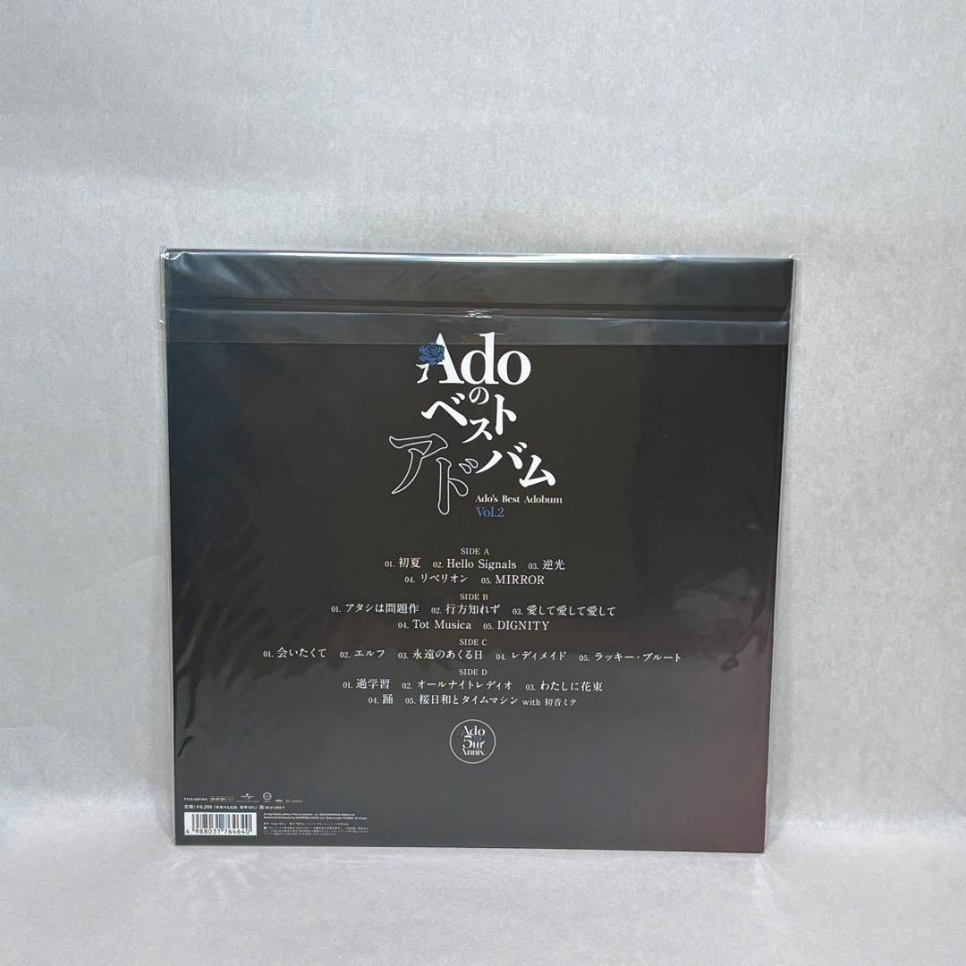 Ado 残響+ベストVol.1&2アナログ3枚セット