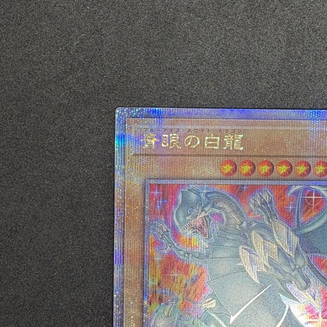 遊戯王 青眼の白龍 絵違い クオシク◾️ブルーアイズ 25th イラスト違い