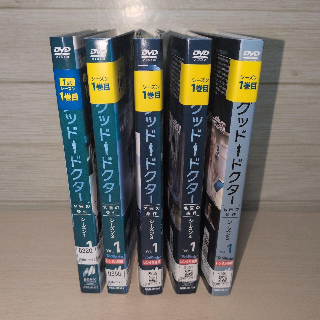 グッド・ドクター DVD SEASON 1 2 3 4 5 全47巻セット